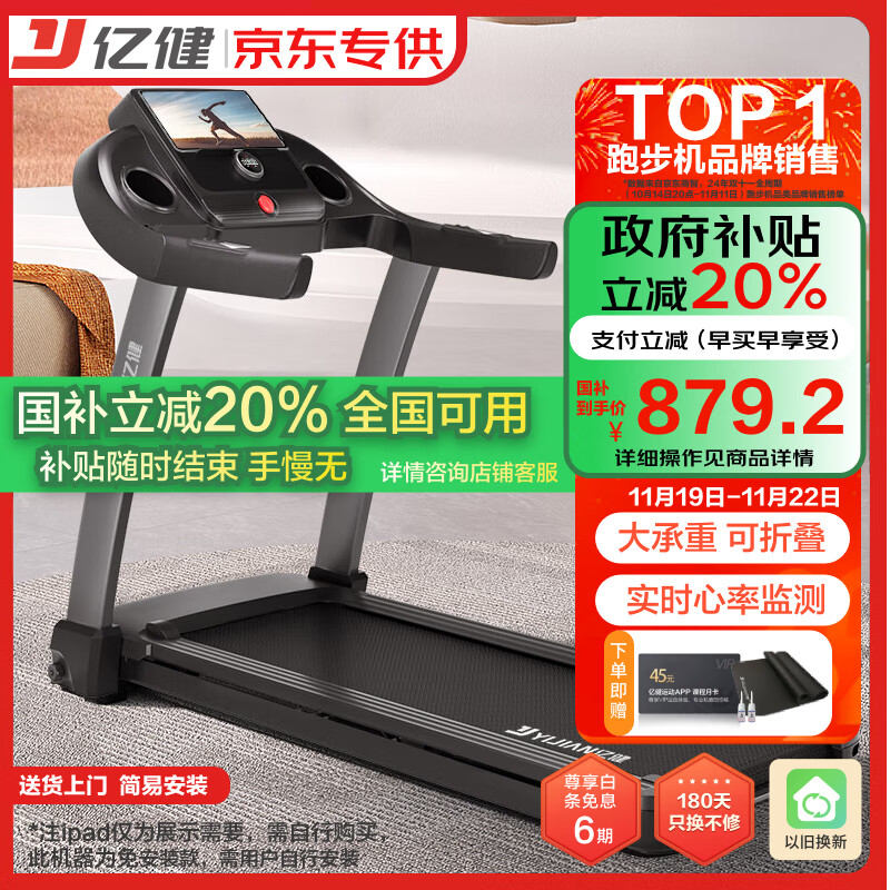 智能跑步机品牌推荐_口碑最好的跑步机品牌选择_国产跑步机十大名牌 品牌哪个