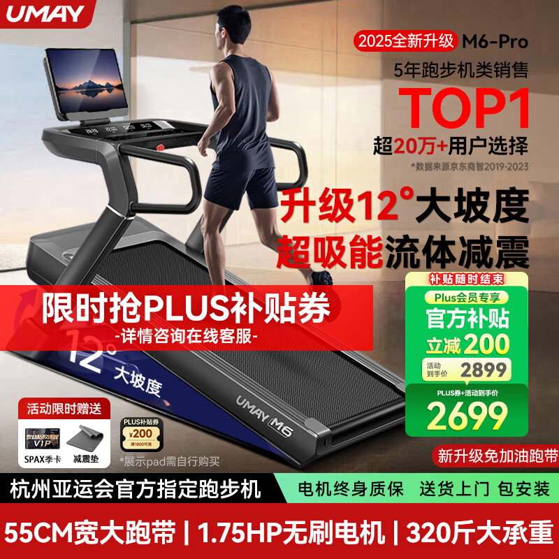 麦瑞克跑步机推荐_2025年跑步机品牌十大排名_国产跑步机十大名牌 品牌哪个