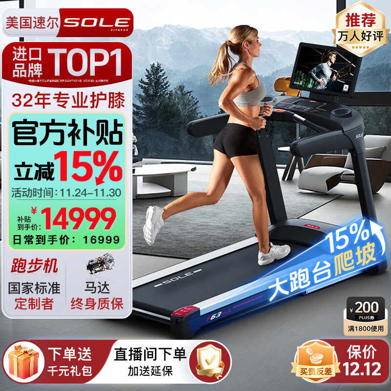 麦瑞克跑步机推荐_国产跑步机十大名牌 品牌哪个_2025年跑步机品牌十大排名