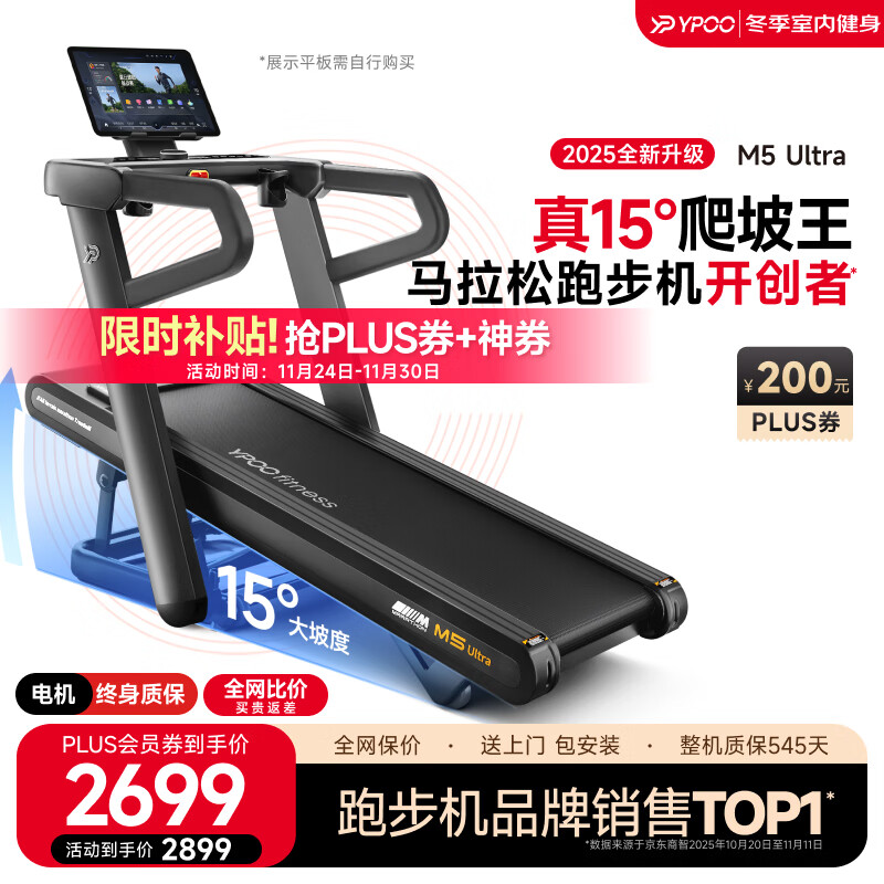 麦瑞克跑步机推荐_2025年跑步机品牌十大排名_国产跑步机十大名牌 品牌哪个