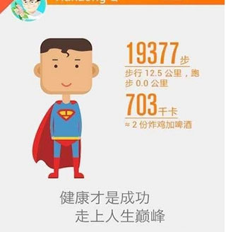 乐动力计步器耗流量吗_乐动力app自动识别运动_乐动力app运动记录