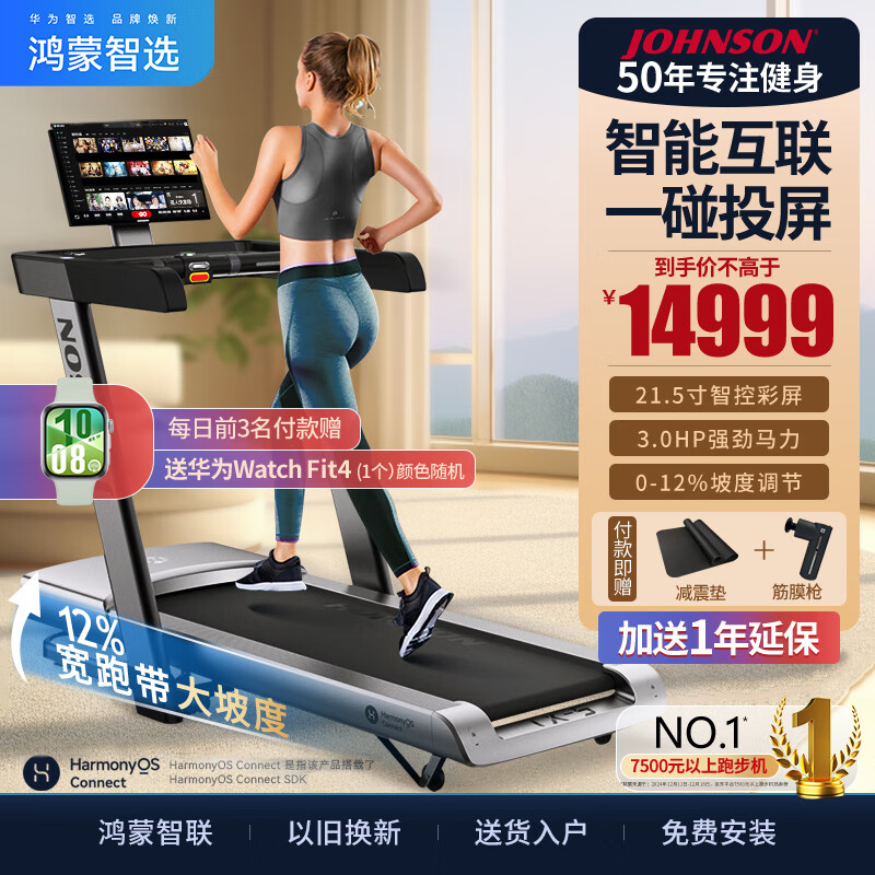 问鼎娱乐 跑步机哪个牌子质量好，性价比高，值得信赖的品牌推荐