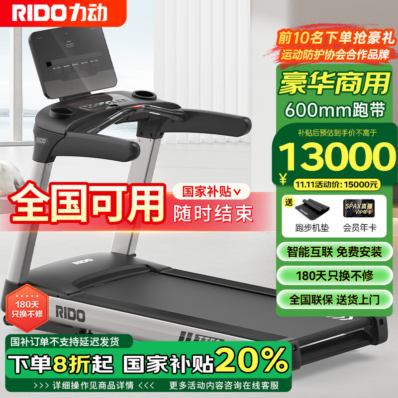 问鼎app官方下载 跑步机哪个牌子好又实惠？看看这些品牌的表现