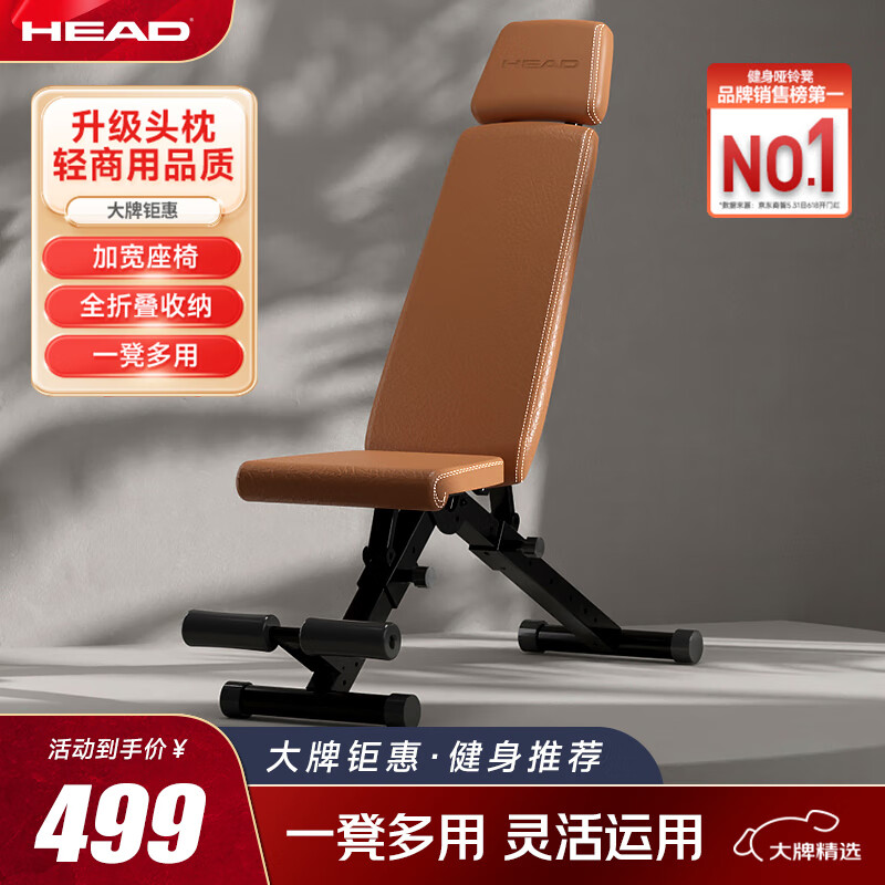 哑铃凳选购指南_家用健身椅哪个牌子好_多德士ADKING华亚品牌推荐