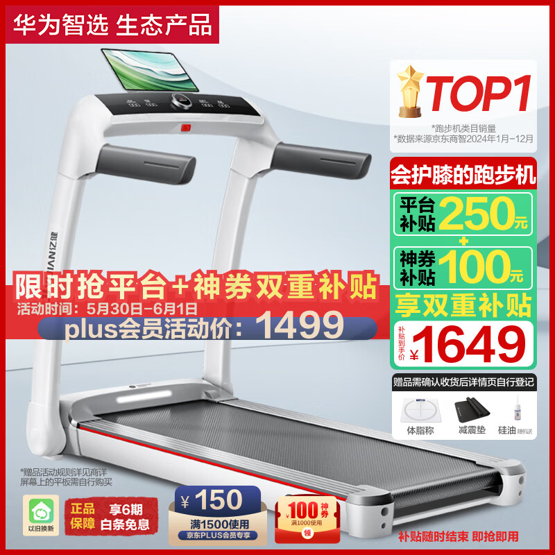 问鼎app官方下载 折叠跑步机十大品牌排行榜：2025年跑步者首选！