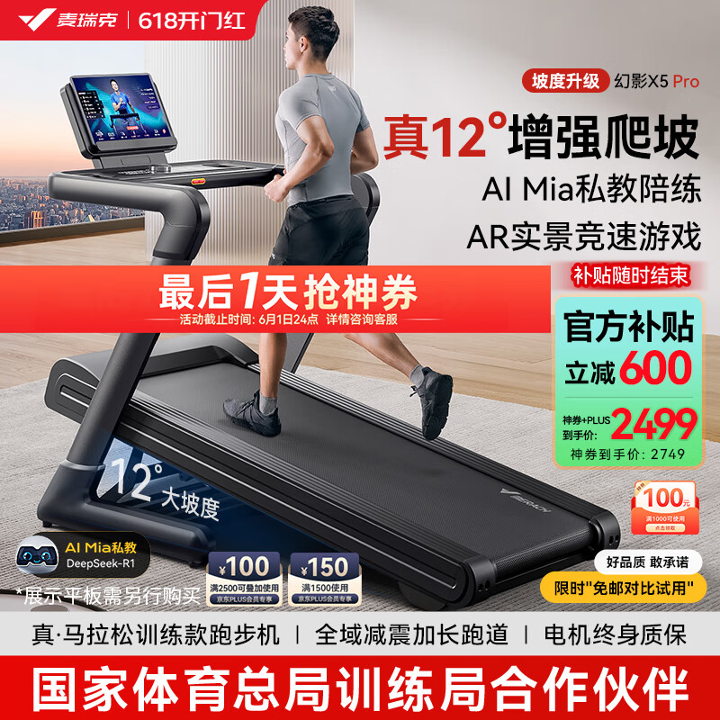 折叠跑步机2025年排行榜_折叠跑步机品牌推荐_跑步机什么牌子好?