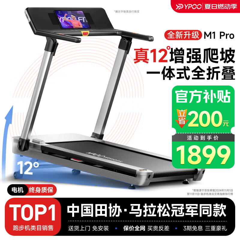 智能跑步机选购指南_2025年跑步机品牌推荐_跑步机什么牌子好?
