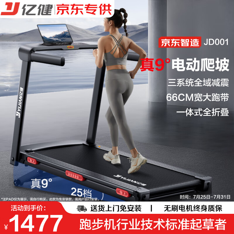 智能跑步机选购指南_2025年跑步机品牌推荐_跑步机什么牌子好?