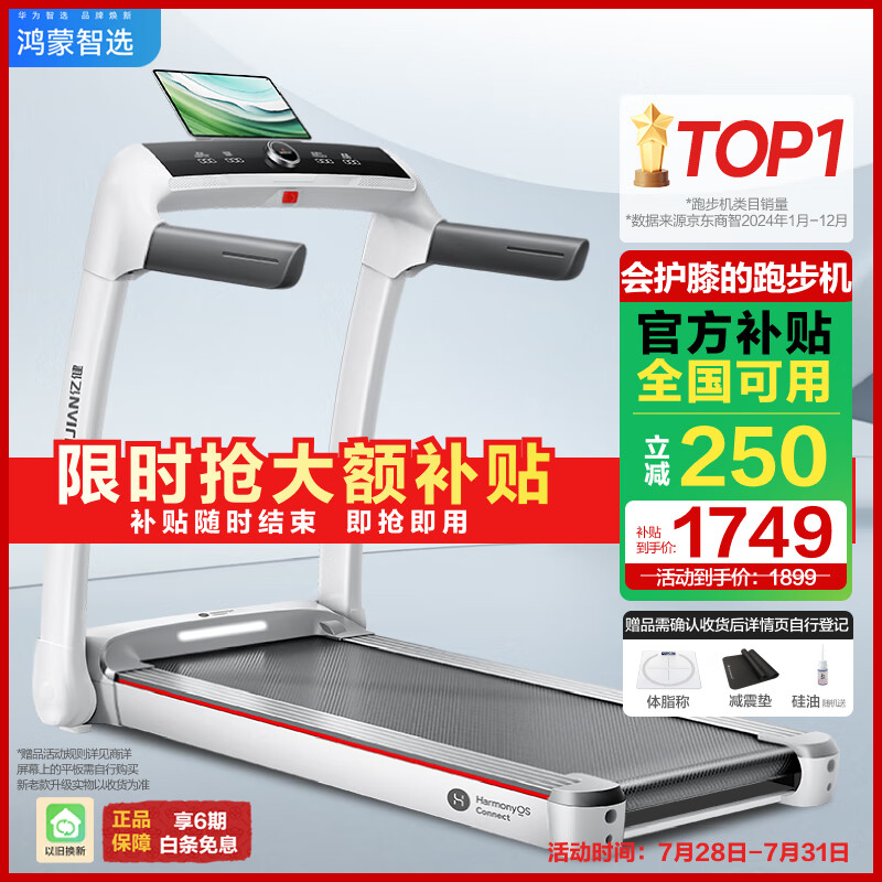 问鼎娱乐下载链接入口 2025年最值得买的跑步机品牌，选择高效健身的完美伴侣