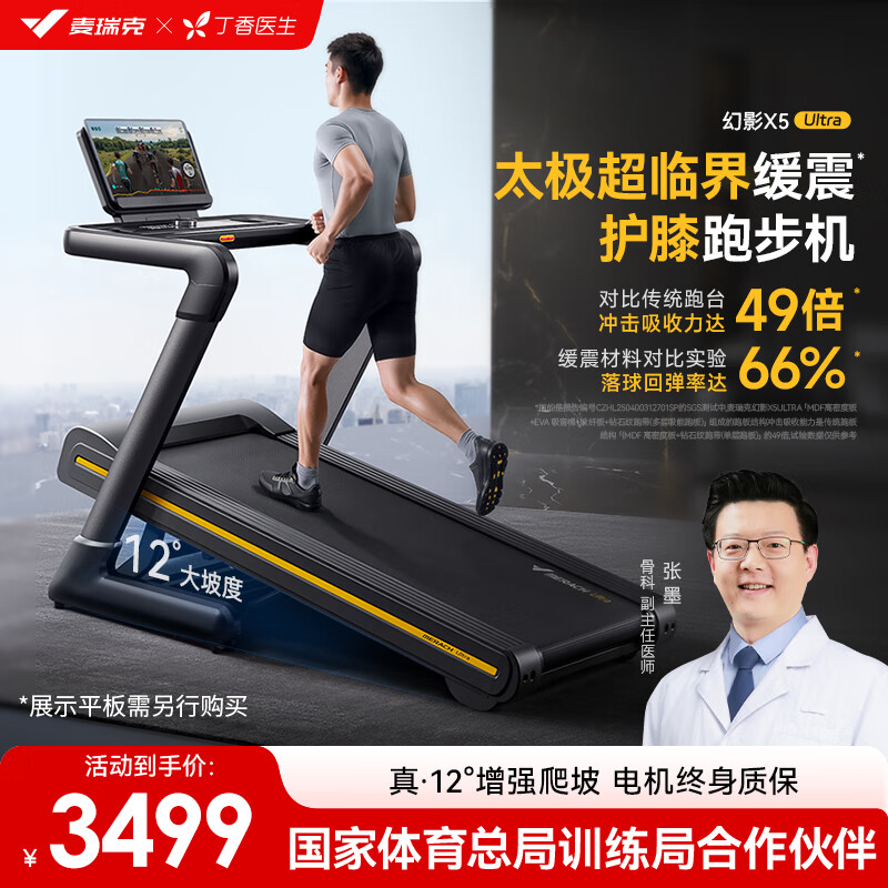 智能跑步机选购指南_跑步机什么牌子好?_2025年跑步机品牌推荐