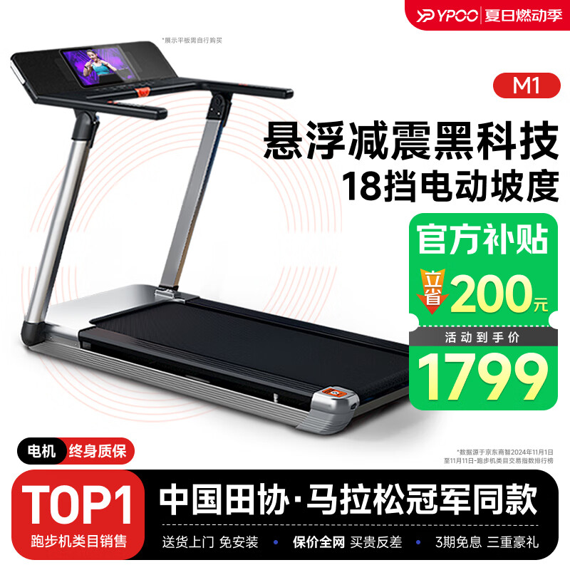 跑步机品牌排行榜_家用跑步机选购指南_跑步机什么牌子好?