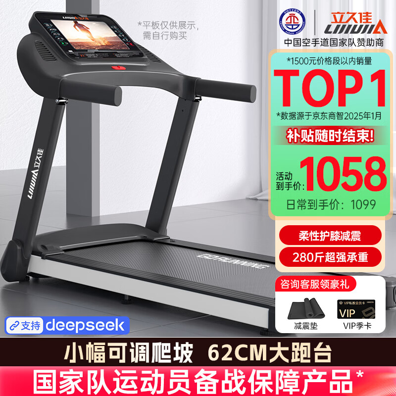 跑步机品牌排行榜_家用跑步机选购指南_跑步机什么牌子好?