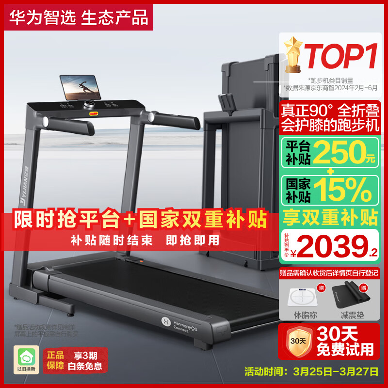 问鼎娱乐下载链接入口 跑步机品牌排行榜10强，市面热门选购趋势与品牌分析