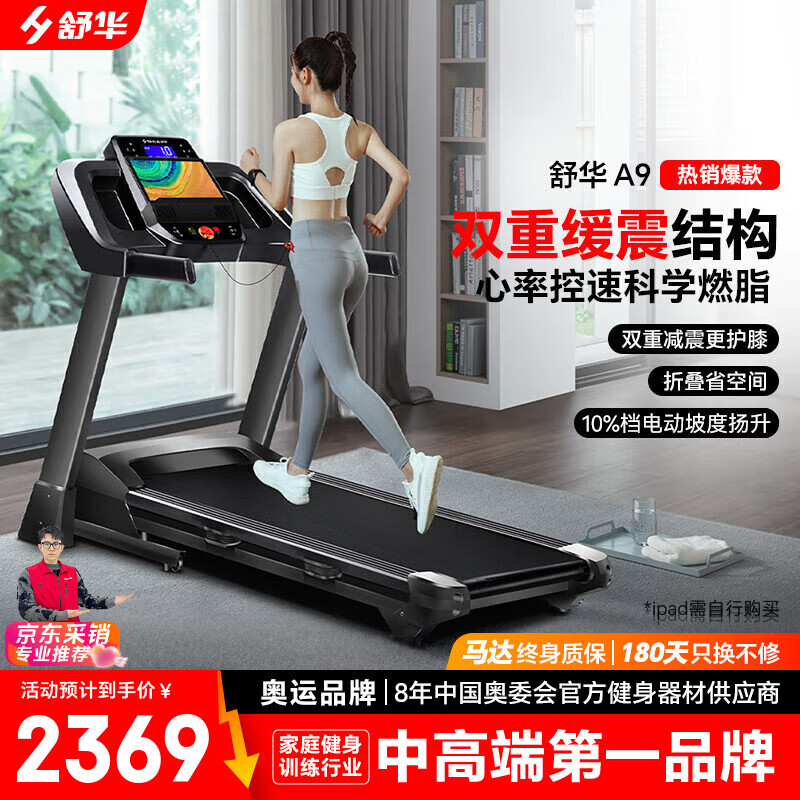 跑步机什么牌子好?_跑步机品牌排行榜_家用跑步机选购指南