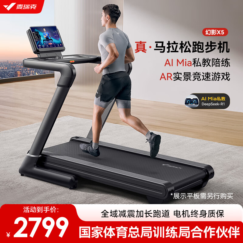 跑步机什么牌子好?_跑步机品牌排行榜_家用跑步机选购指南