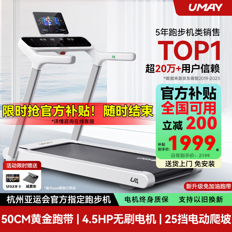 跑步机品牌排行榜_家用跑步机选购指南_跑步机什么牌子好?