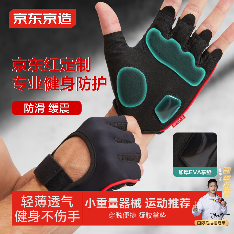 Keep凝胶立体掌垫健身手套_运动手套防滑透气_好看的健身手套