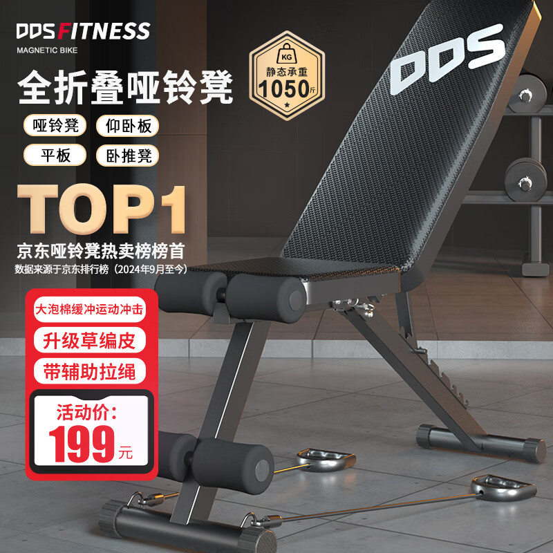 问鼎娱乐下载链接入口 哑铃凳哪个品牌性价比高？推荐这6款，好用又耐用！