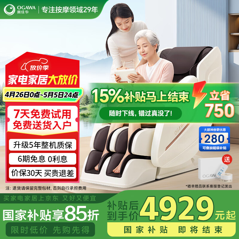 问鼎娱乐下载入口 按摩椅品牌排名前十名，这10款深层按摩，舒缓疲劳效果超赞