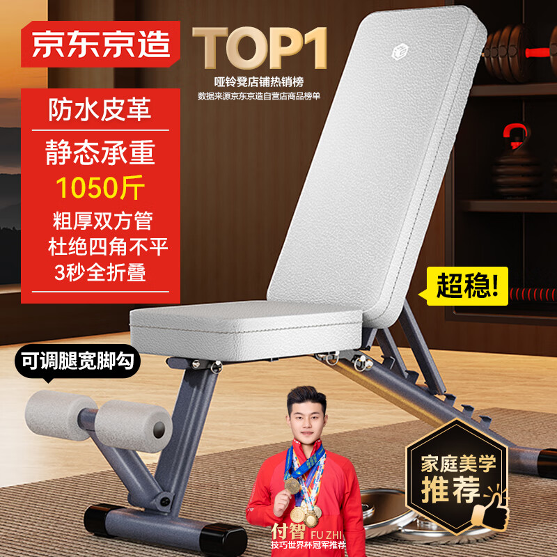 问鼎娱乐 哑铃凳家用健身椅怎么选？这几款多功能设计，实惠又好用