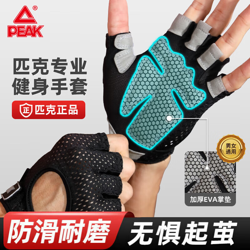 好看的健身手套_匹克健身手套_健身手套推荐