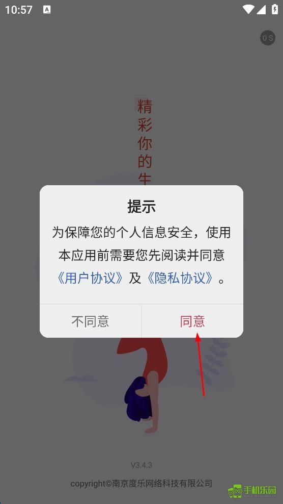 新澳门天天免费谜语解法答案 舞蹈教考通app怎么注册（2025-12-20更新）