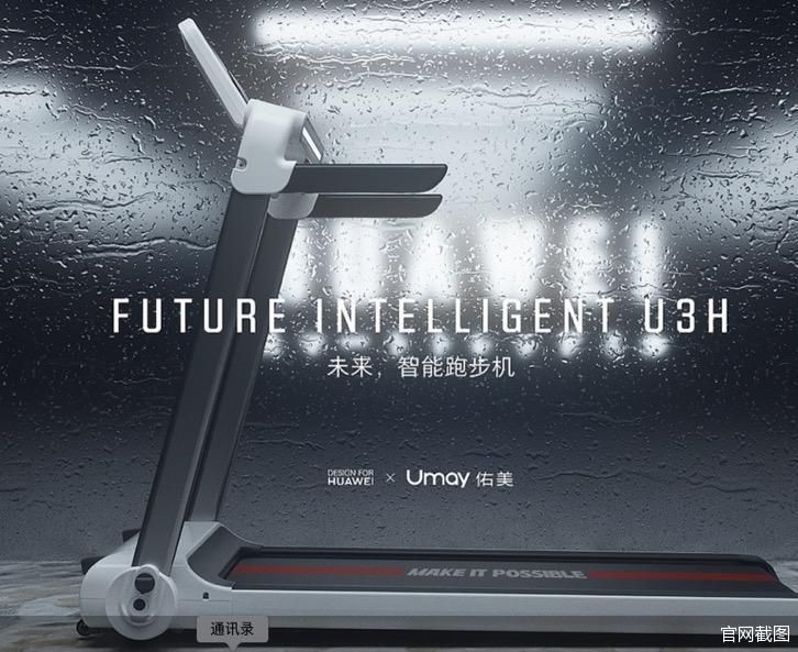 wnq跑步机维修_佑美跑步机质量投诉_佑美U3H售后服务问题