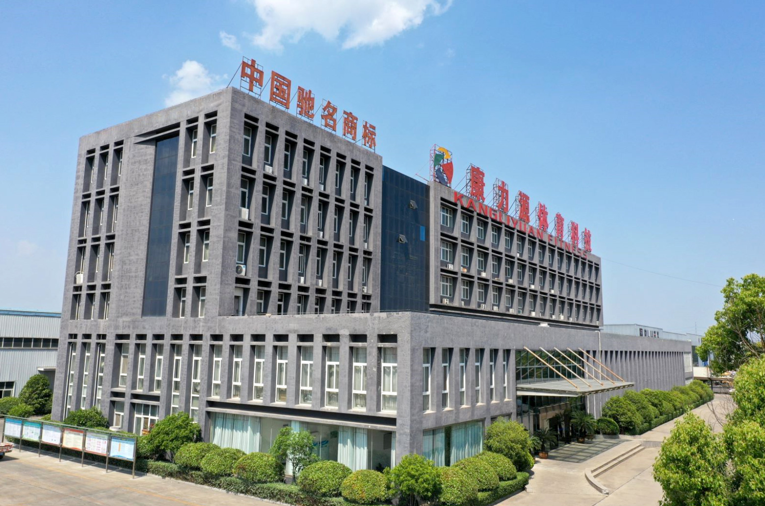 江苏康力源体育科技股份有限公司生产车间一瞥