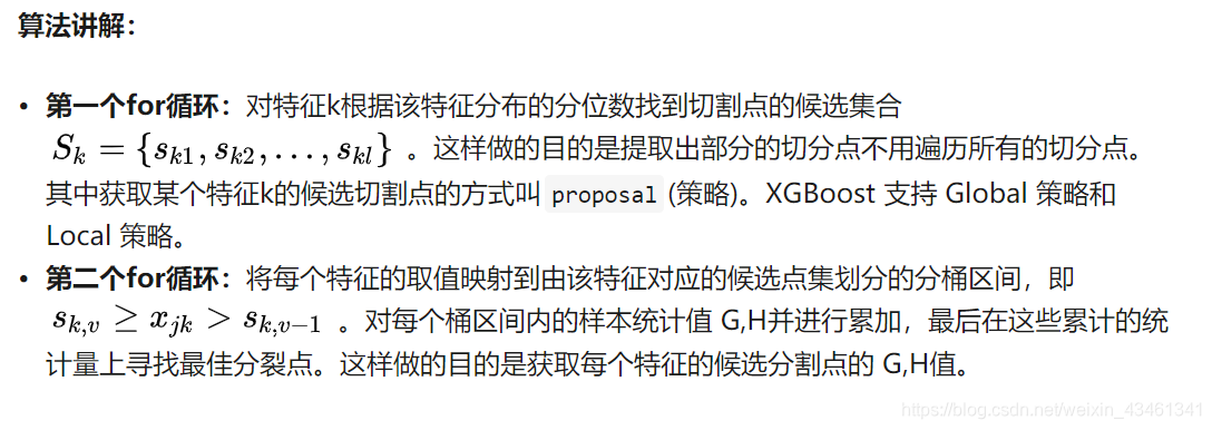 XGBoost算法原理推导_xgboost_XGBoost优缺点分析