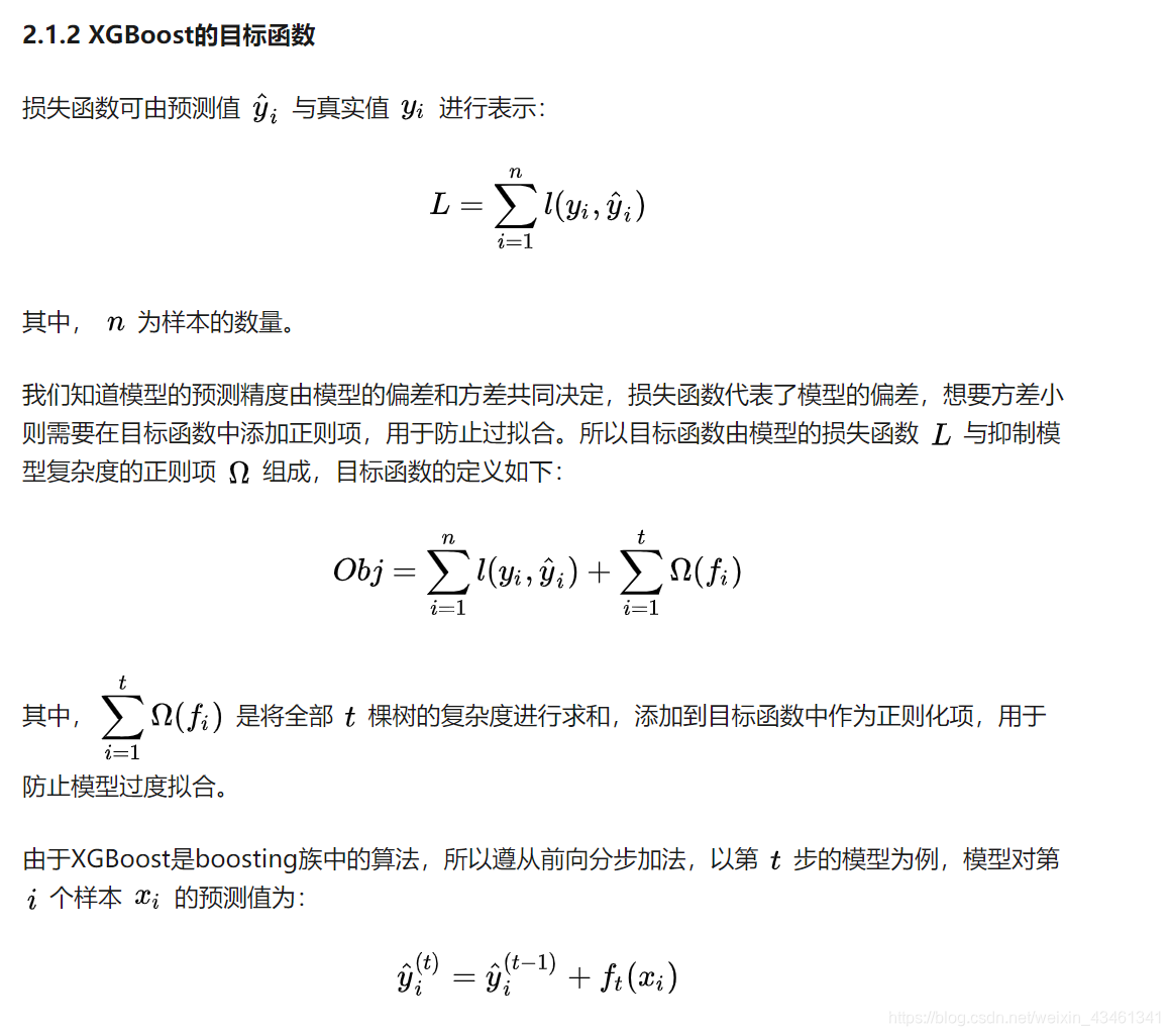 XGBoost算法原理推导_xgboost_XGBoost优缺点分析