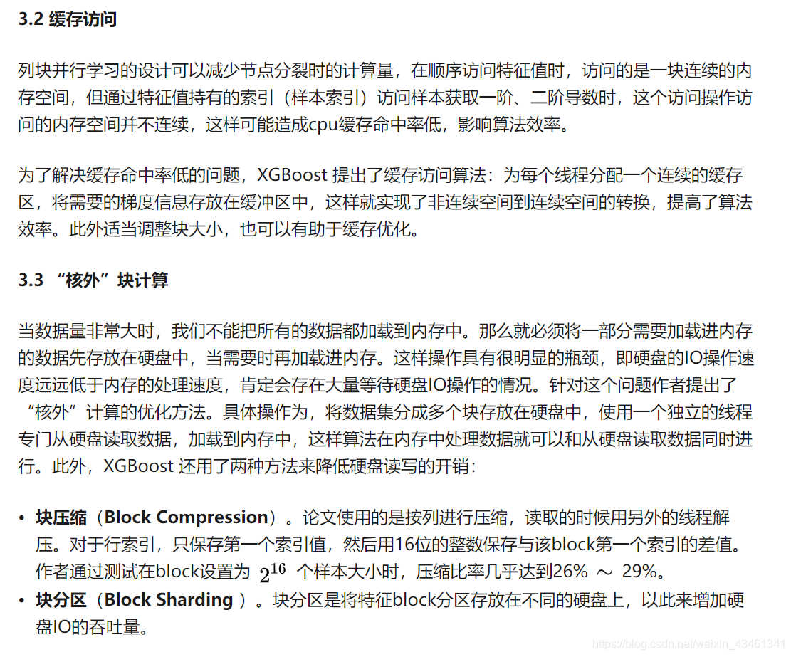 XGBoost算法原理推导_xgboost_XGBoost优缺点分析
