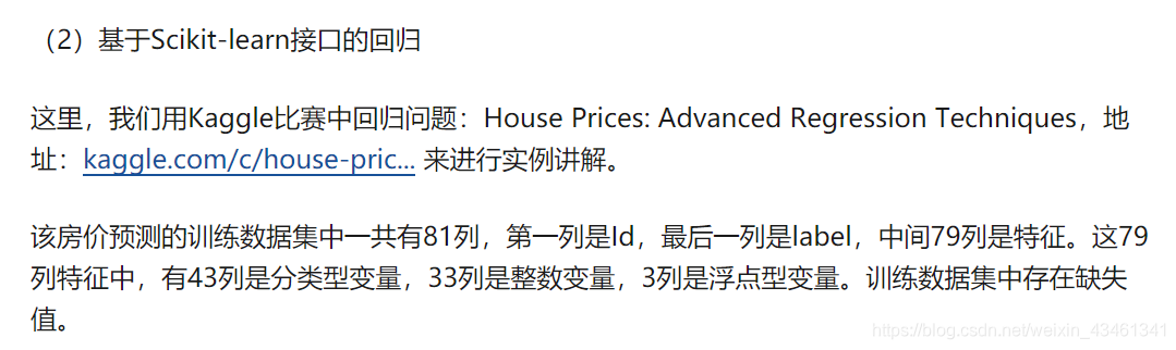 XGBoost优缺点分析_xgboost_XGBoost算法原理推导