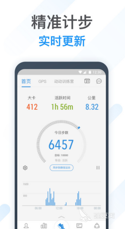 最佳走路计步软件 2022_走路计步器app推荐 2022_手机计步器软件排行
