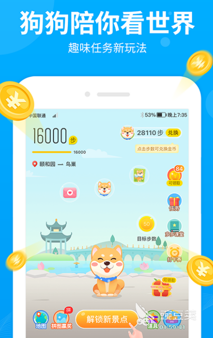 走路计步器app推荐 2022_最佳走路计步软件 2022_手机计步器软件排行