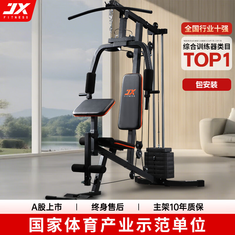 军霞三人综合训练器_军霞综合训练器家用评测_军霞综合训练器怎么样