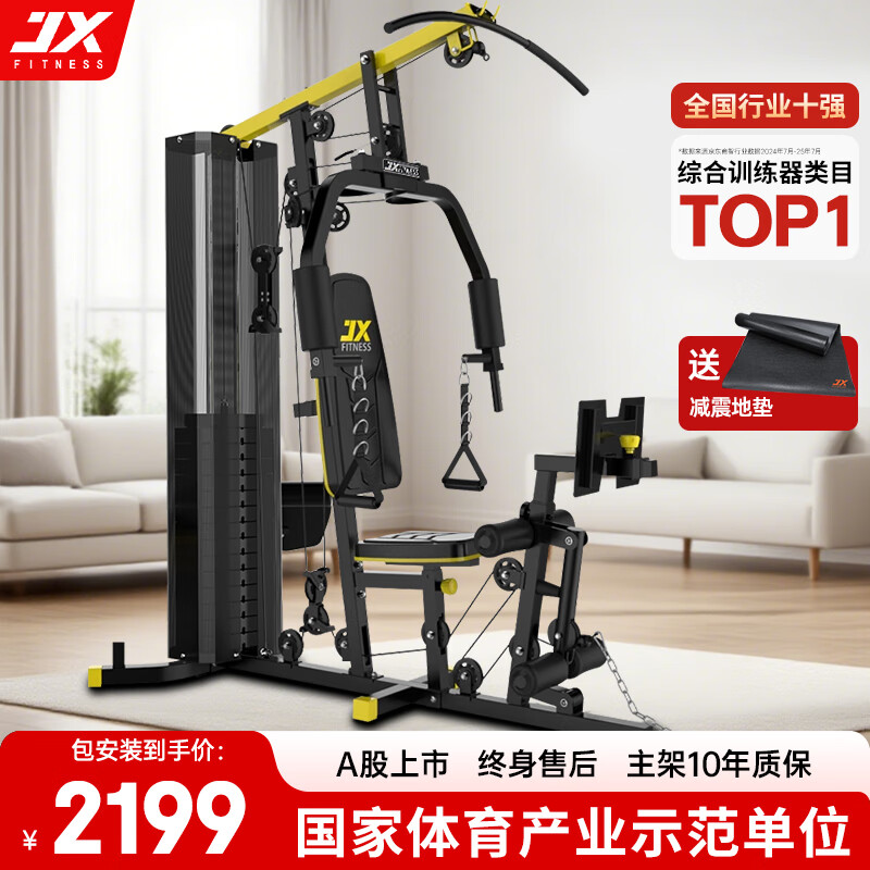 2025天天资料大全 军霞综合训练器：性能实测大揭秘！