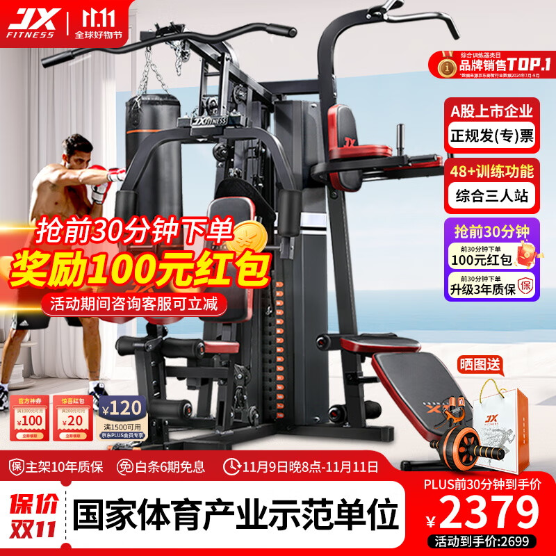 综合训练器选购指南_综合训练器_家用多功能综合训练器推荐