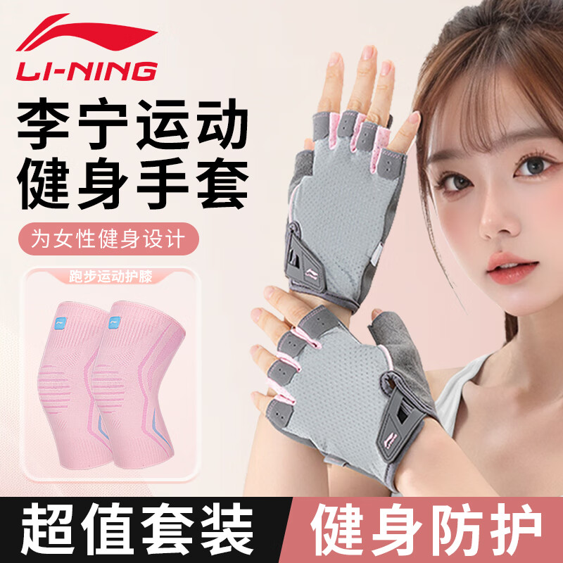 健身手套推荐 知乎_李宁健身手套推荐_健身手套选购指南