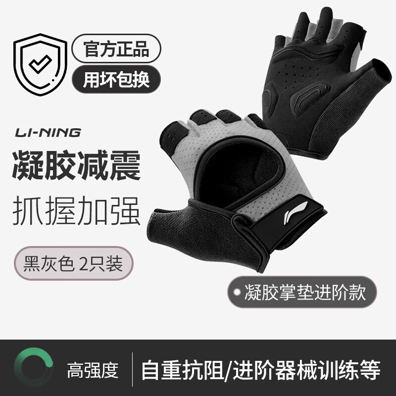 李宁健身手套推荐_健身手套选购指南_健身手套推荐 知乎