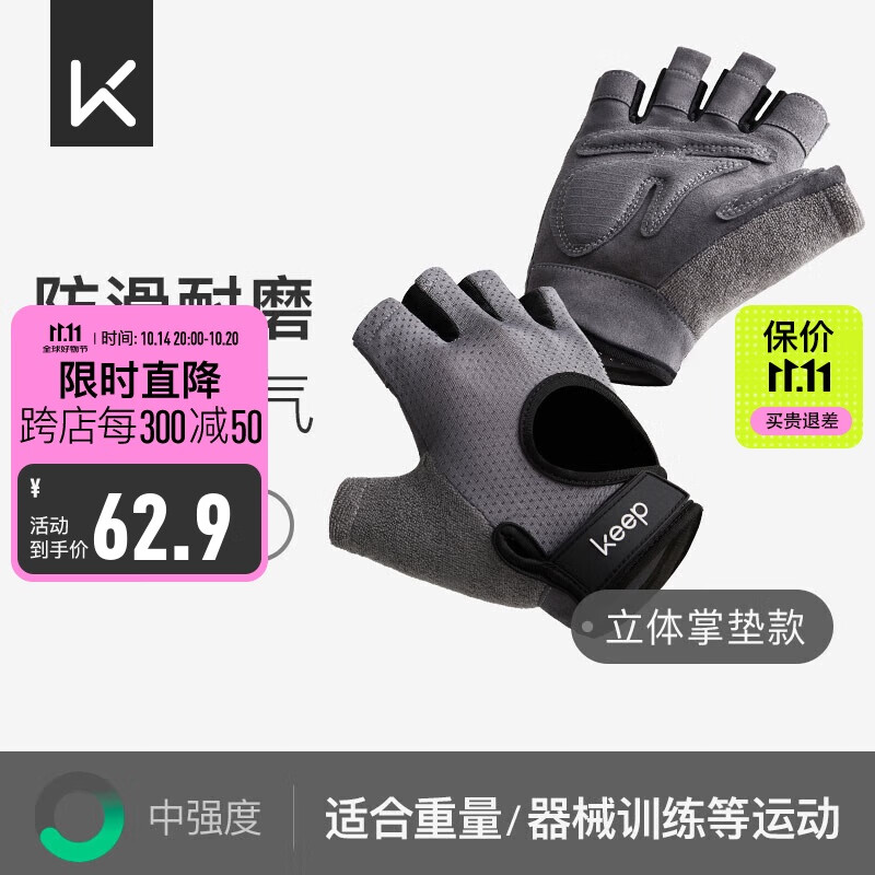 健身手套哪个品牌值得买_健身手套推荐 知乎_Keep健身手套推荐