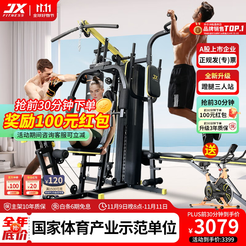 2025天天彩资料免费版官网 军霞综合训练器哪个好？买哪个型号不吃亏