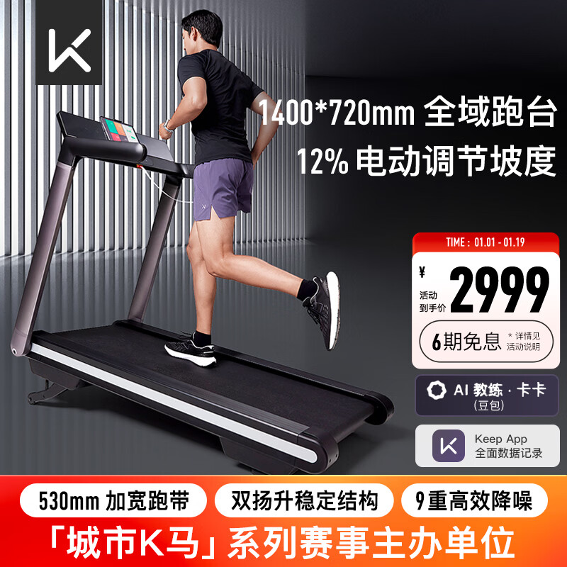 智能跑步机推荐品牌_跑步机什么牌子好家用跑步机质量排名_家用跑步机品牌排名