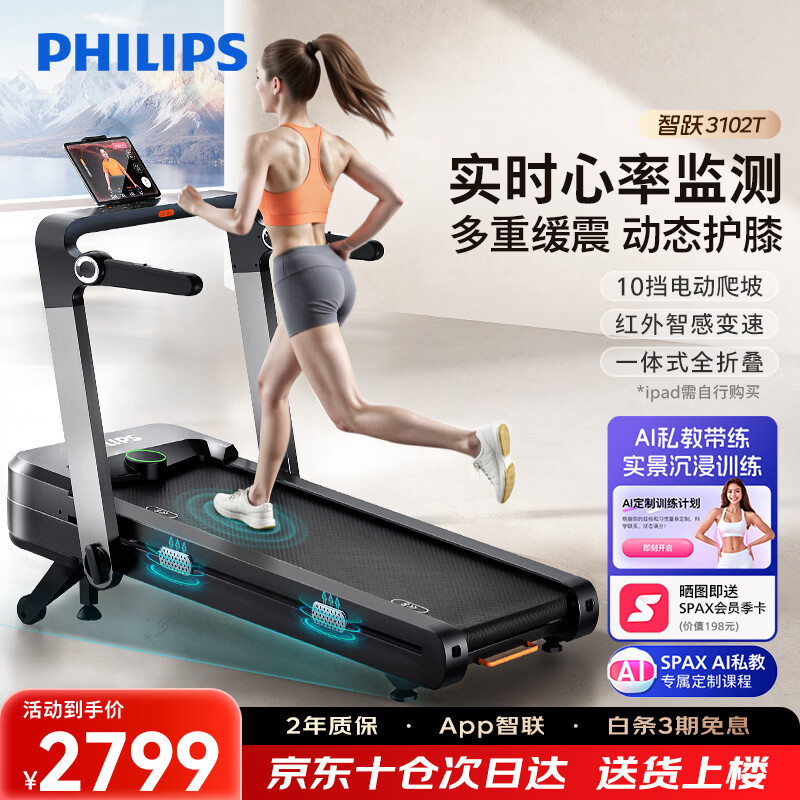 跑步机什么牌子好家用跑步机质量排名_智能跑步机推荐品牌_家用跑步机品牌排名