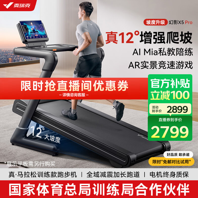 跑步机什么牌子好家用跑步机质量排名_家用跑步机品牌排名_智能跑步机推荐品牌