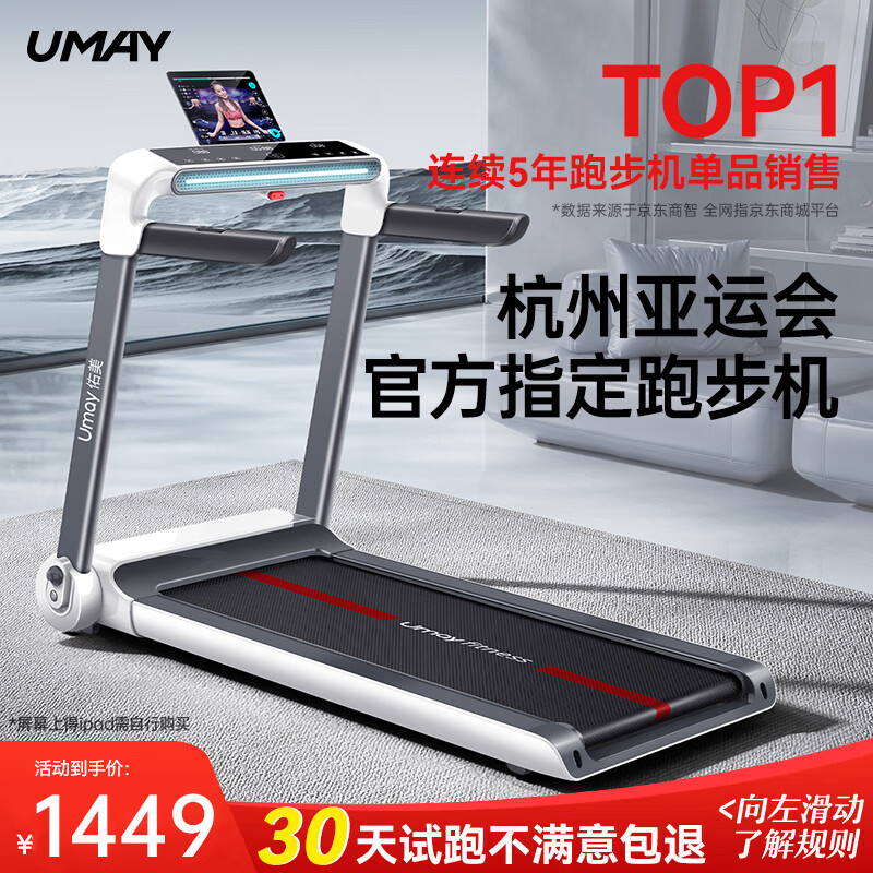 智能跑步机推荐品牌_家用跑步机品牌排名_跑步机什么牌子好家用跑步机质量排名