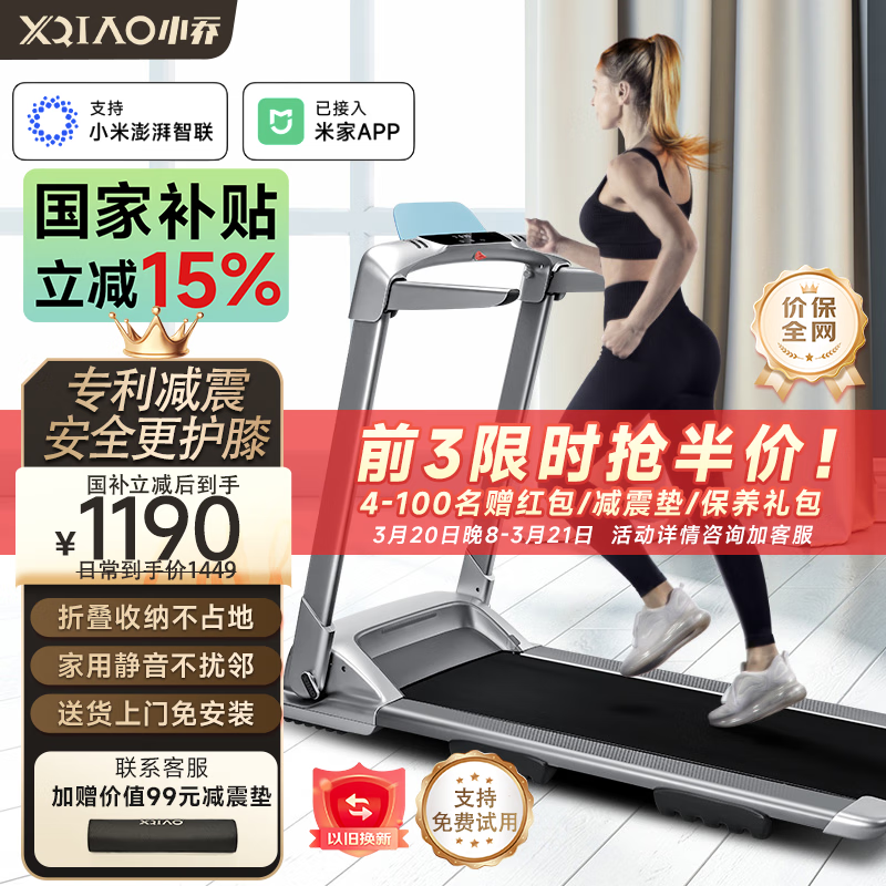 跑步机什么牌子好家用跑步机质量排名_跑步机选购指南_十大品牌排行榜