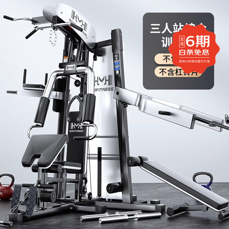 家用三人综合训练器选购指南_如何选择靠谱的三人综合训练器_军霞三人综合训练器