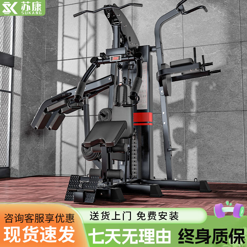 如何选择靠谱的三人综合训练器_家用三人综合训练器选购指南_军霞三人综合训练器