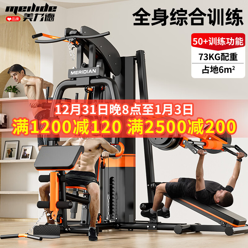 军霞三人综合训练器_家用三人综合训练器选购指南_如何选择靠谱的三人综合训练器