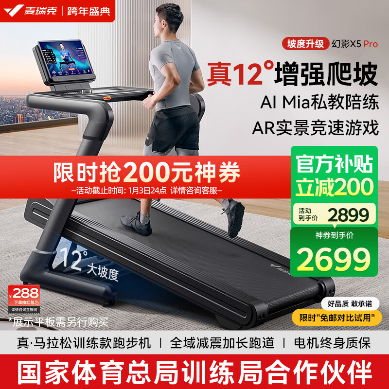 十大优质跑步机品牌_跑步机什么牌子好家用跑步机质量排名_家用跑步机推荐